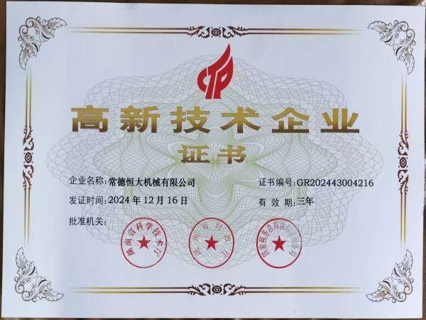 常德恒大機械有限公司, 柱塞頭, 湯勺, 壓鑄機配件, 壓鑄機耗材, 輔助設備，熱噴涂